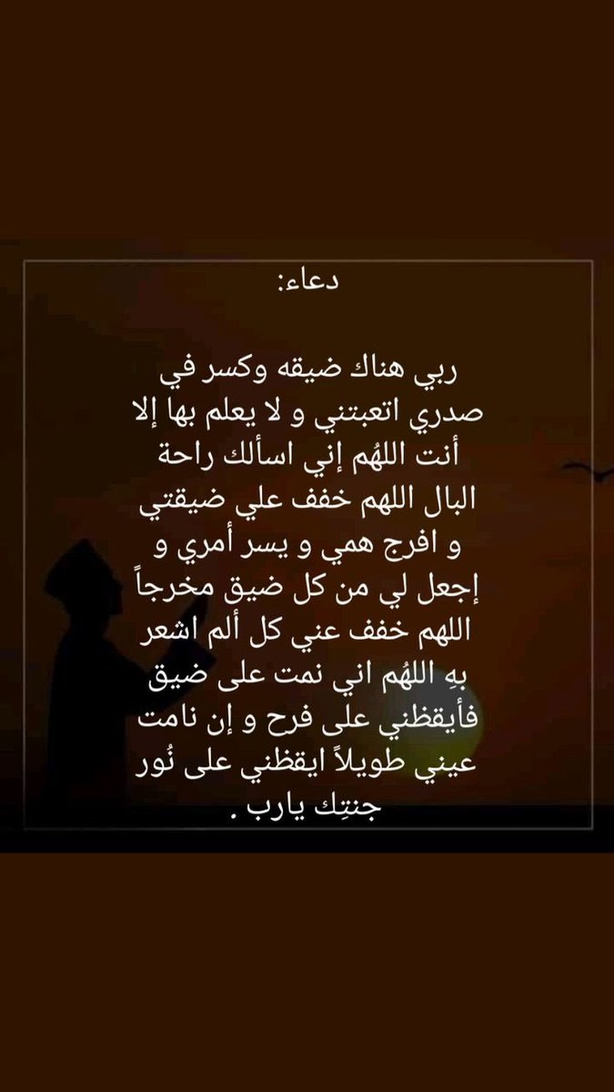 emani932's tweet photo. يارب اشرح صدري ويسر امري.. https://t.co/c593avfoqN
