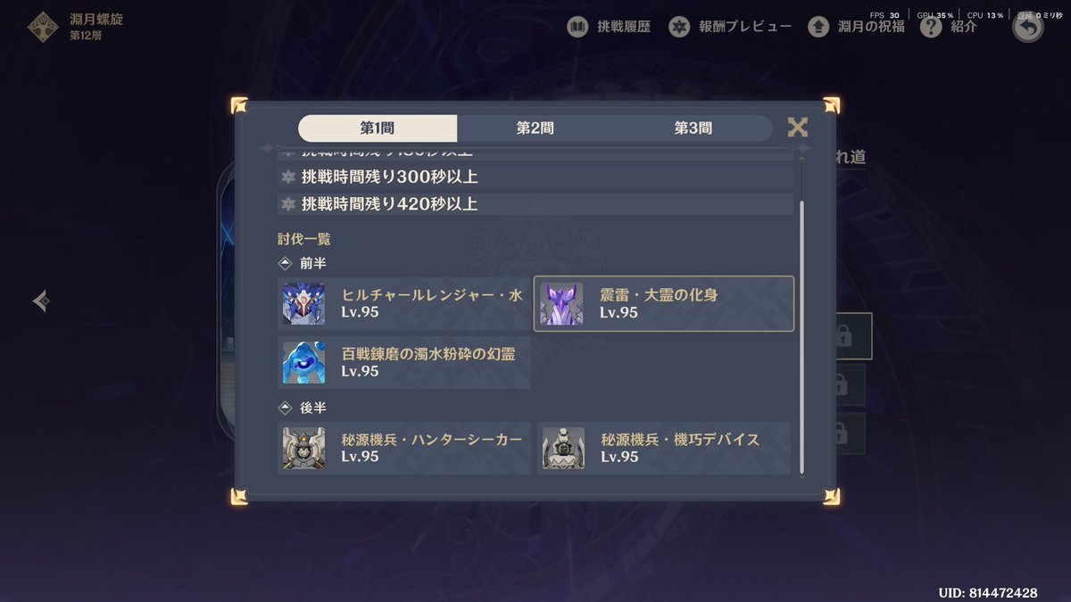 ErisEruma's tweet photo. おはようございます_(　_´ω`)_

螺旋更新されまして
１２層の地脈利用するならこの編成かなぁ

前半がローエン接待のような感じだけどピンとこなかった https://t.co/H9sQ9U8h4Z