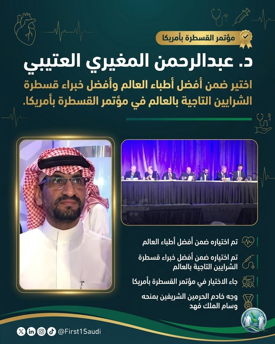 أول سعوديـ/ـة tweet media