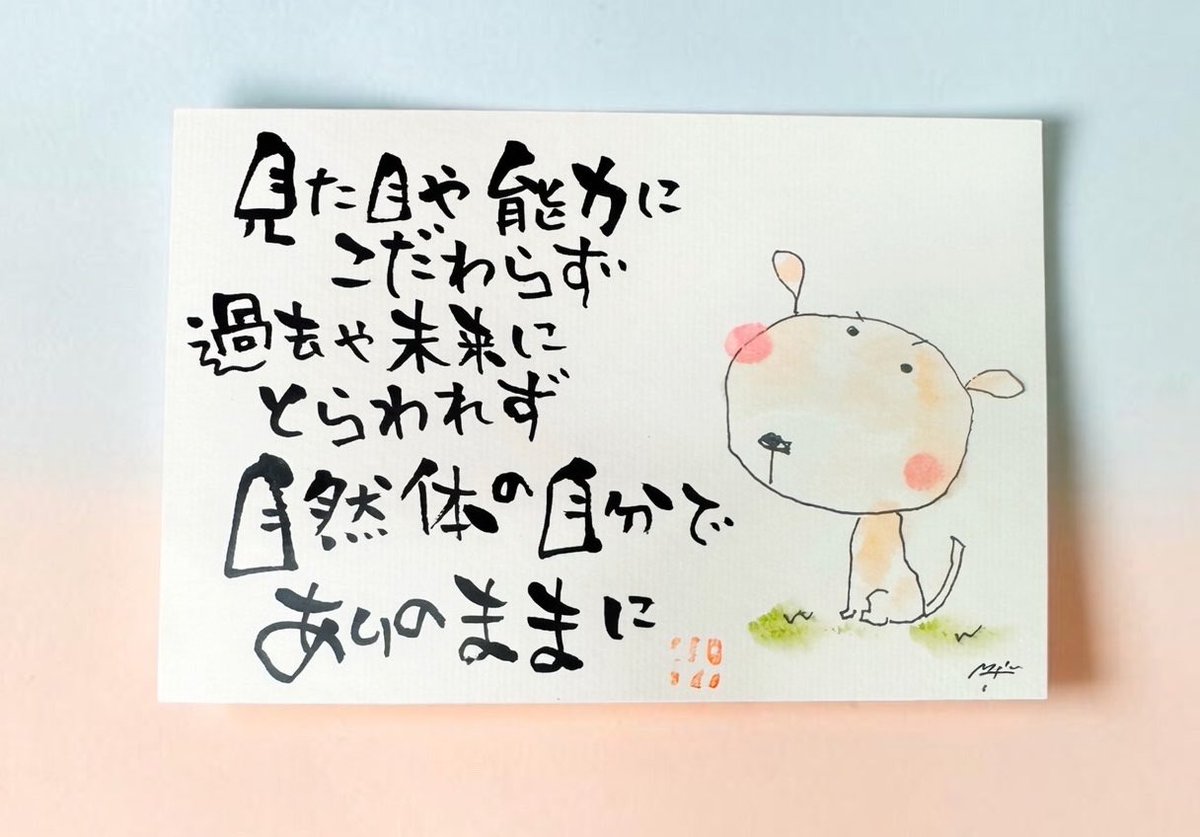 びず🌙筆文字描き人。 tweet media