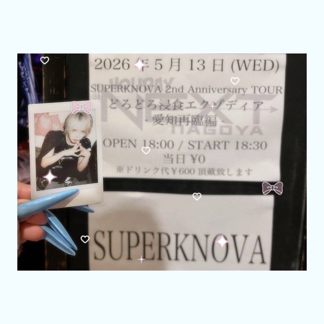 Galaxy___x's tweet photo. 🗣26O513￤HOLIDAY NEXT NAGOYA
🪄どろどろ浸食エクゾディア 愛知再臨編 https://t.co/6ctFGvgyc7