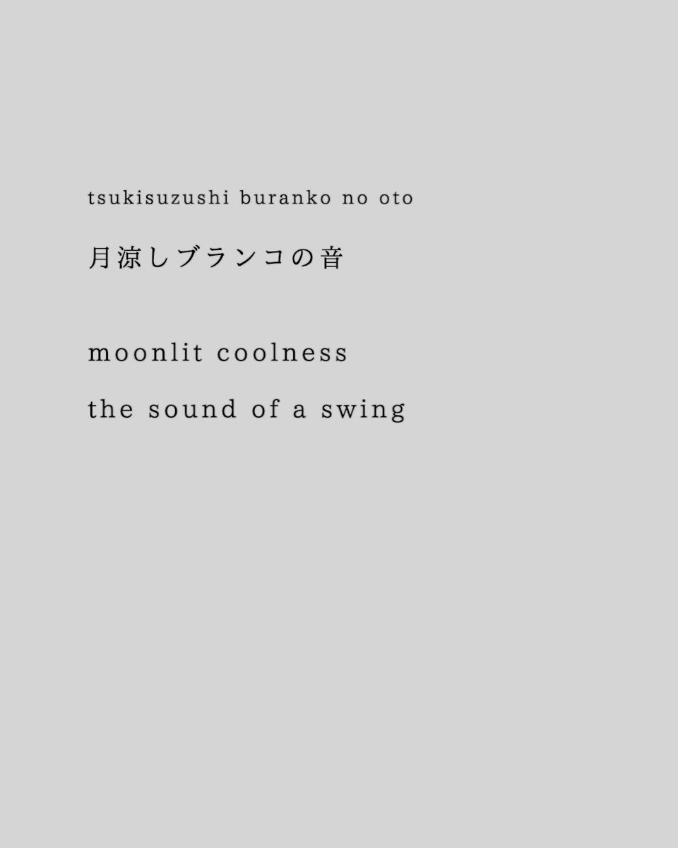 SoramaruT's tweet photo. 月涼しブランコの音

tsukisuzushi buranko no oto

moonlit coolness
the sound of a swing

#haiku #poetry #俳句 #詩 #izanami https://t.co/21ySdJjevK
