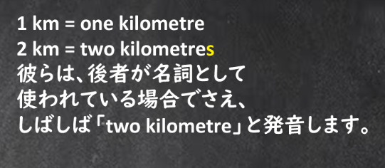 ArmstrongSensei's tweet photo. 複数名詞の多くには末尾に「s」の音が付くということを十分に知っているにもかかわらず、かなりの数の学生が、複数の単位記号を音読する際に「s」を発音しません。#英語学習 https://t.co/gc5PHV1ZzR