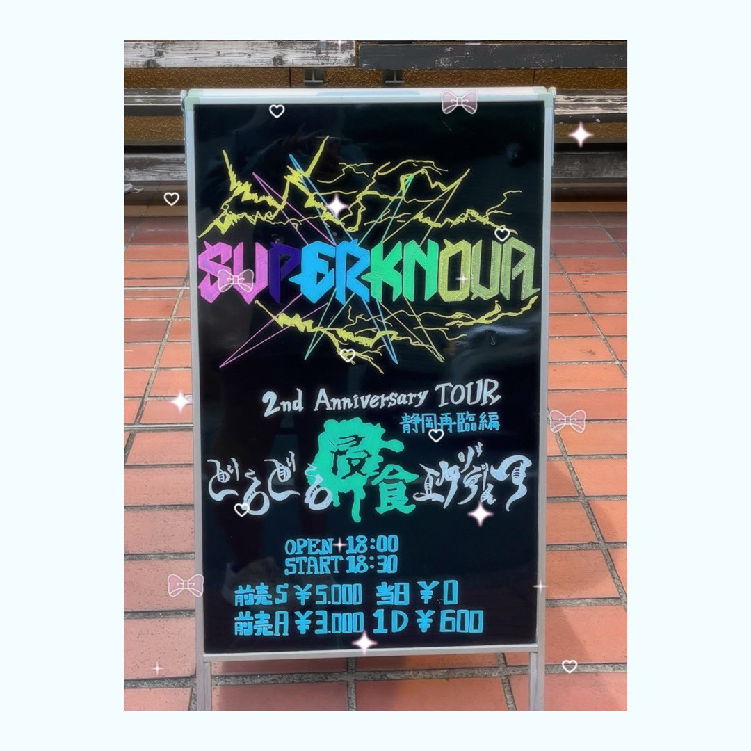 Galaxy___x's tweet photo. 🗣26O514￤静岡Sunash
🪄どろどろ浸食エクゾディア 静岡再臨編 https://t.co/loNtKvnTM6