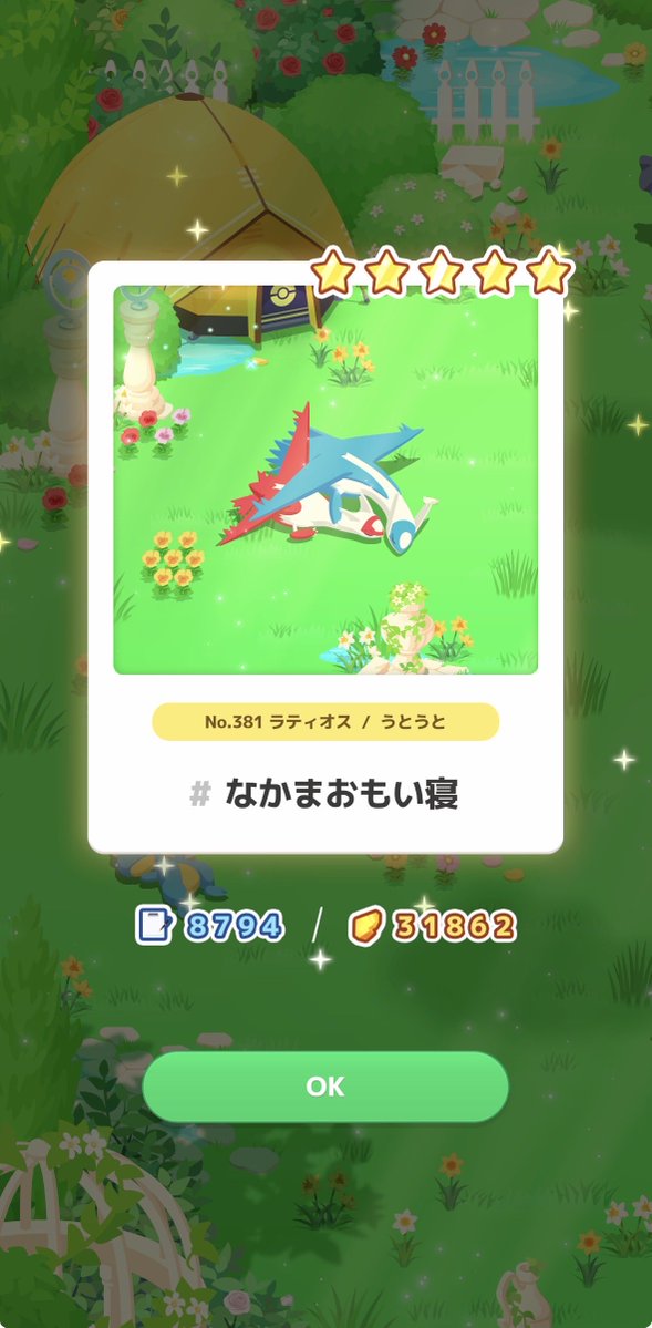 reSELECT_BUTTON's tweet photo. まさかの星5寝顔きたああああ！！！！ https://t.co/68Ev4xe82D