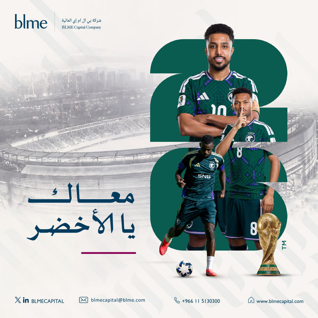 BlmeCapital's tweet photo. نتمنى للمنتخب السعودي كل التوفيق وكلنا ثقة عاليه بقدرتهم لتقديم الأفضل لنا 🇸🇦

#قدام_بنفس_الروح https://t.co/9vx9ZYGdzL