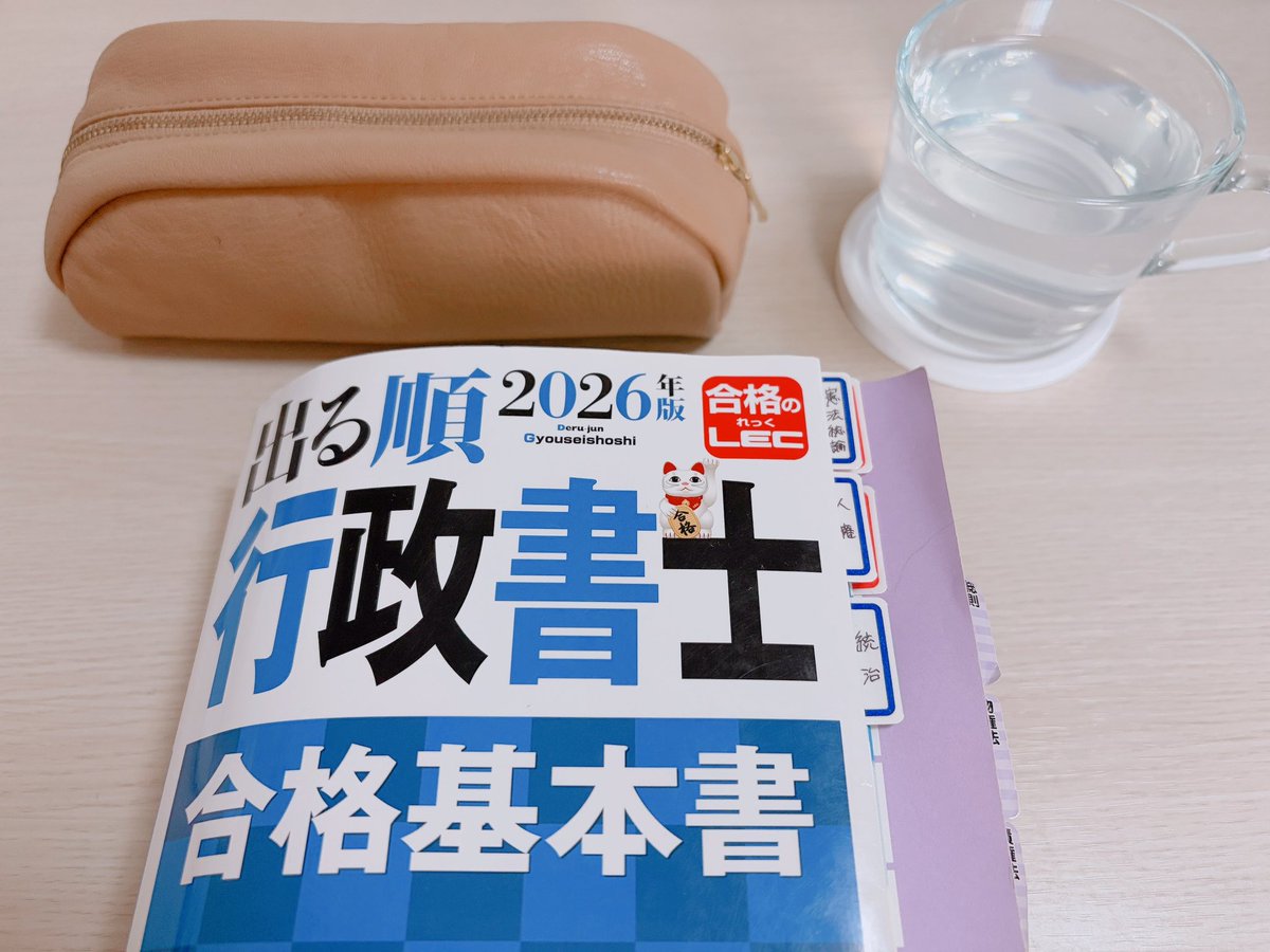 en_study46's tweet photo. おはようございます☀
政治が終わり今日から経済に入ります。
今までのやり方では全く頭に入らない→モチベが上がらない。から脱出するために勉強法をいろいろ変えて、合っていたのが肢別の解説をノートに書くことでした。
経済も時間をかけたくない科目なので淡々と進めていきます。#行政書士試験 https://t.co/CdZdPQuRsV