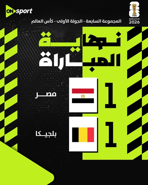 hamadaalashkar's tweet photo. نهاية المباراة 
مصر  : 1  بلجيكا : 1
#كأس_العالم https://t.co/ISk74rYaXG