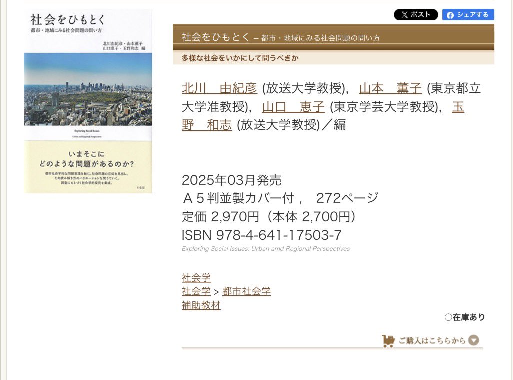tone0032's tweet photo. 銀河の一票のあかりさんの部屋で積まれてた有斐閣のこの本が気になる。すぐに検索したけど、まさかの、図書館にはなかった…買う、のか？ https://t.co/QLiInJlYfj