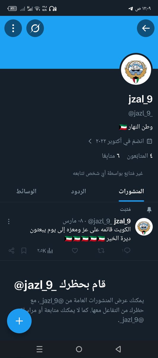 warith_2's tweet photo. رد علية و حظرني ابن المفجوعة انعل ابوك على ابو أهلك المنبطحين يبن الكلب الأمريكي مخليهم دروع بشرية اله و هو مثل البهيمة كاعد يطعن بالرايح و الجاي ابن البعير https://t.co/XRKHpCq5r8