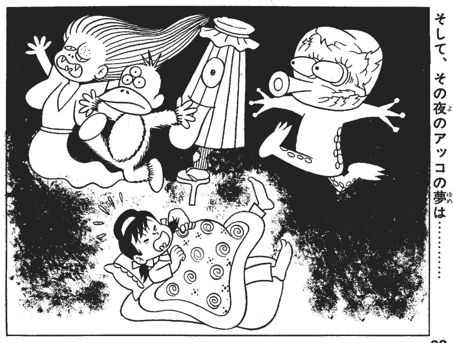 ishimoripanels's tweet photo. Himitsu no Akko-chan - Fujio Akatsuka https://t.co/TOZDJi5jPa