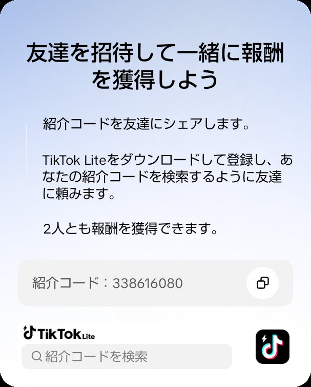 KEMUMAKIT's tweet photo. TikTok Liteで一緒に報酬をゲットしよう！私の紹介コードを検索してアクティビティに参加してください：338616080 https://t.co/tFMEVQ5JiR https://t.co/OYh63rZhwk