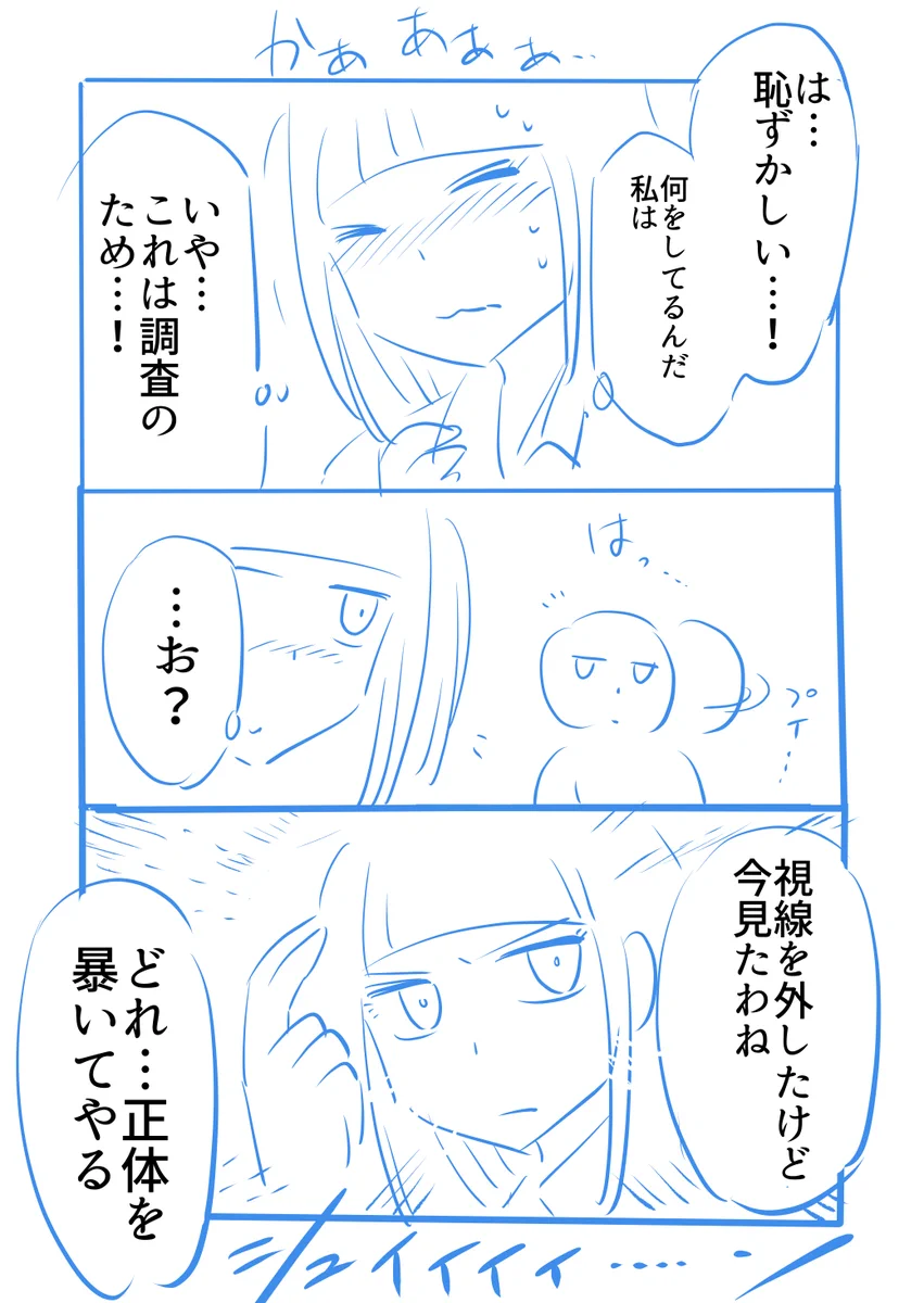 Post / X