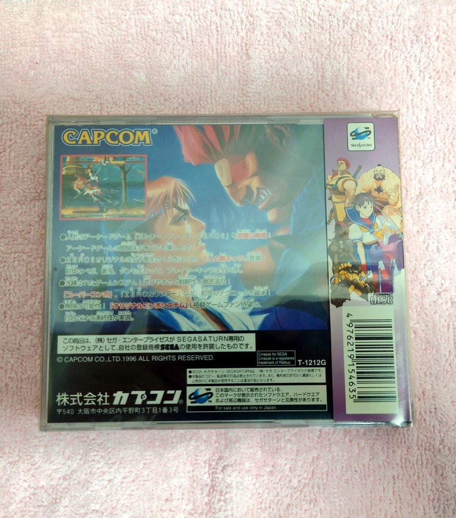 cogiyade's tweet photo. 開封済みプレイ用ゲームソフト紹介267
セガサターンの「ストリートファイターZERO2」です。
PS版はサターン版より1か月早く発売しましたが、デモがムービー再生になっていました😅
自分が好きだった“元”が登場し、ステージBGMも良くて嬉しかったのですが、玄人向けキャラでしたね🥺
【未開封4本あり】 https://t.co/GihY8OcIdM