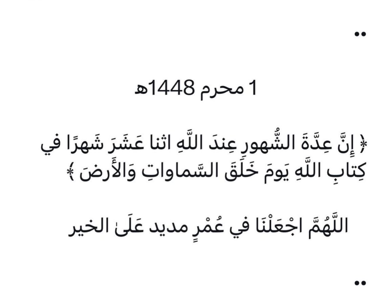 HindMath's tweet photo. عمرٌ مديدٌ على الخير ..يا الله🤍🤍 https://t.co/PjtMiBzGno