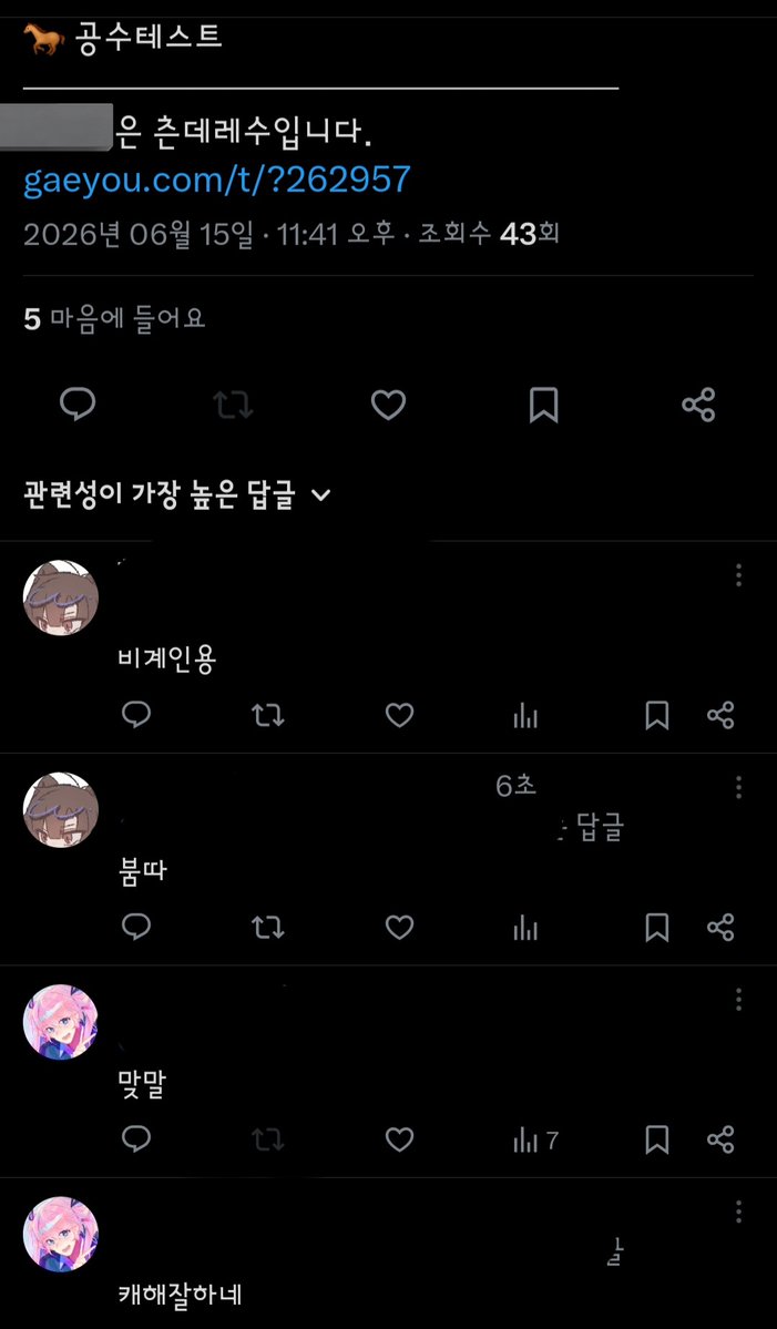 kgprtimeline's tweet photo. 악플달겠습니다 https://t.co/34aSnoMNPt