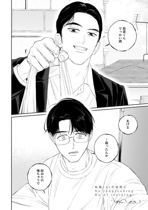 新刊サンプル2/2 ※狂聡 | 梛@6/28東2ち25b@7/5西2ノ20a さんのマンガ