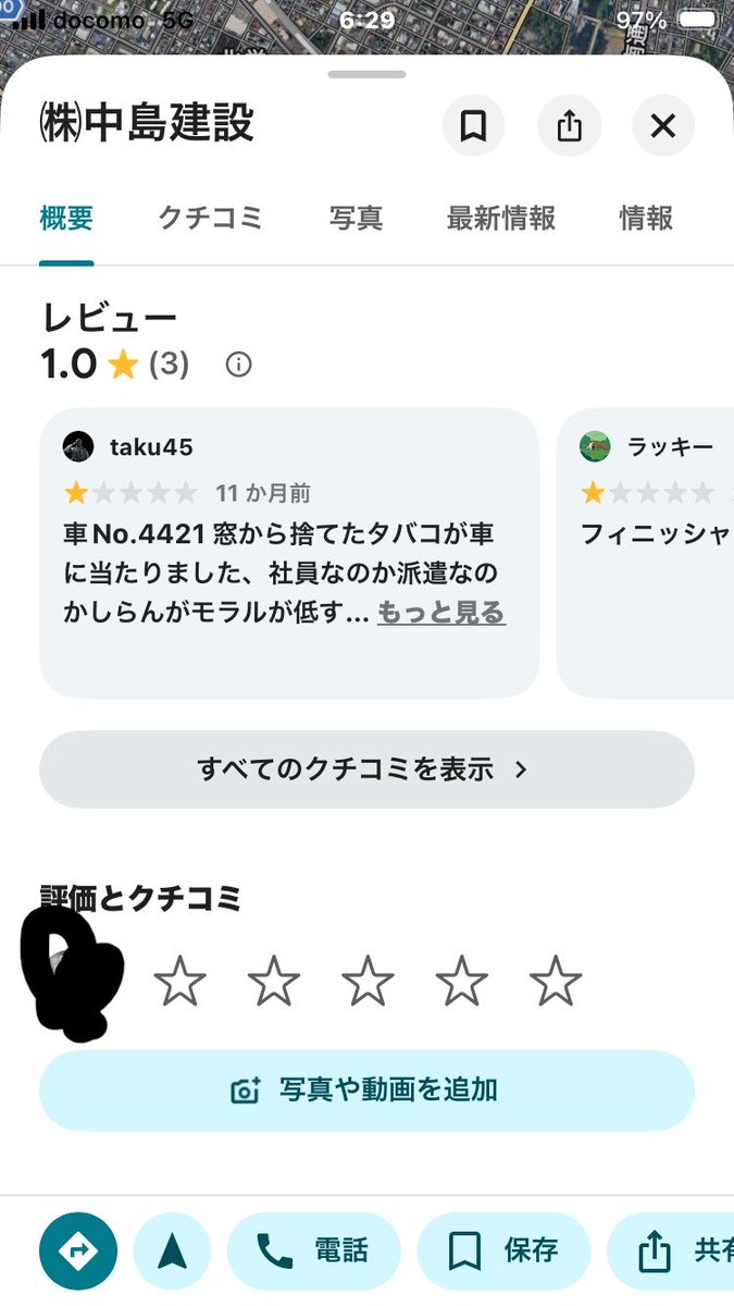 nishibe19701's tweet photo. @rasukaru_spxt Google Mapで千歳市で出た

社名ロゴと車のロゴが同じだ https://t.co/SQcNvYQtHY