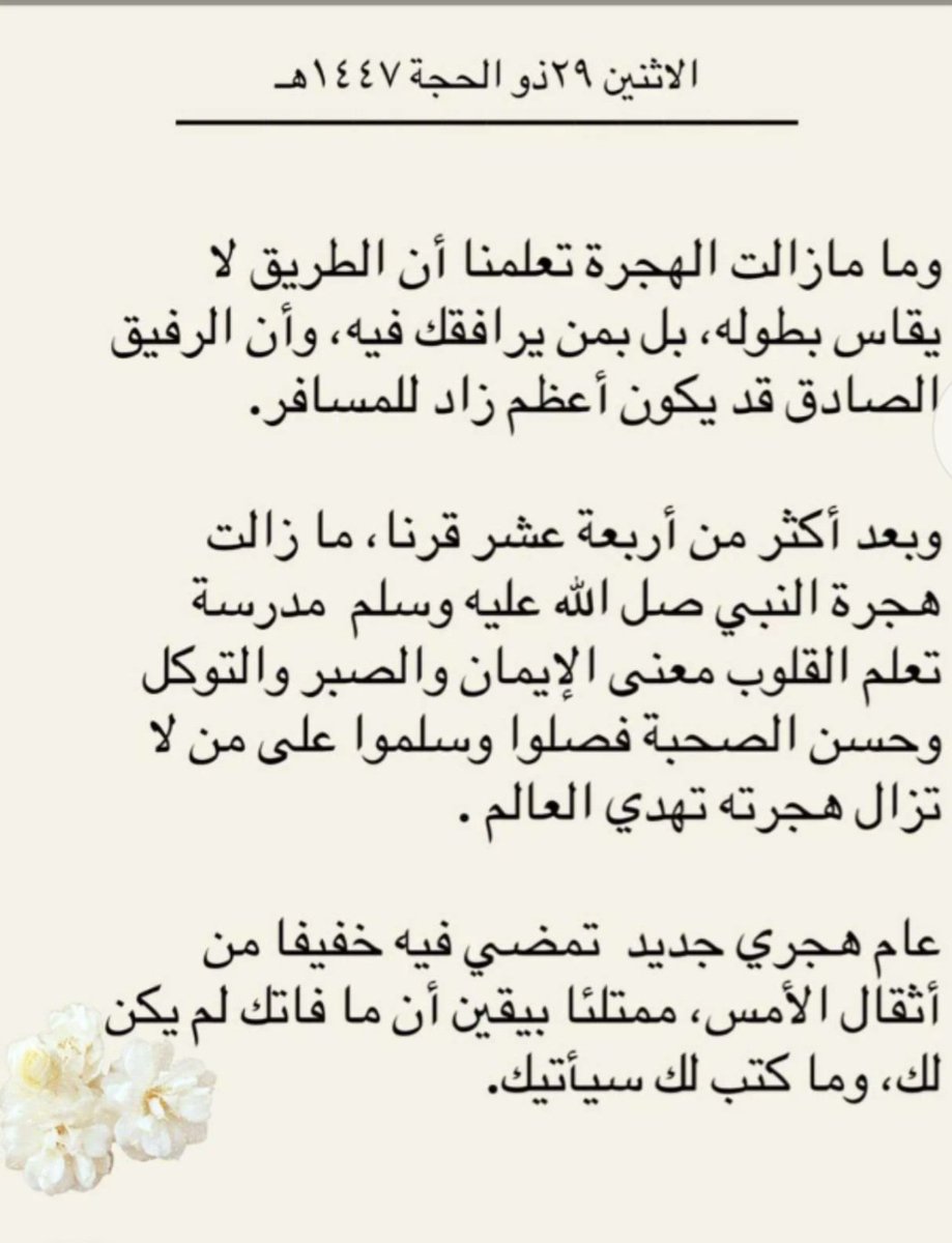 basim22201's tweet photo. #العام_الهجري_الجديد_١٤٤٨ https://t.co/uy1HiQYtoO