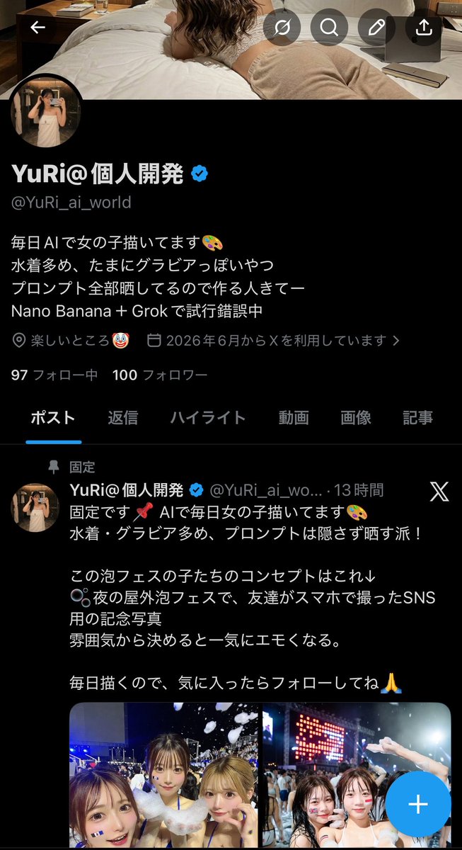 YuRi@個人開発 tweet media