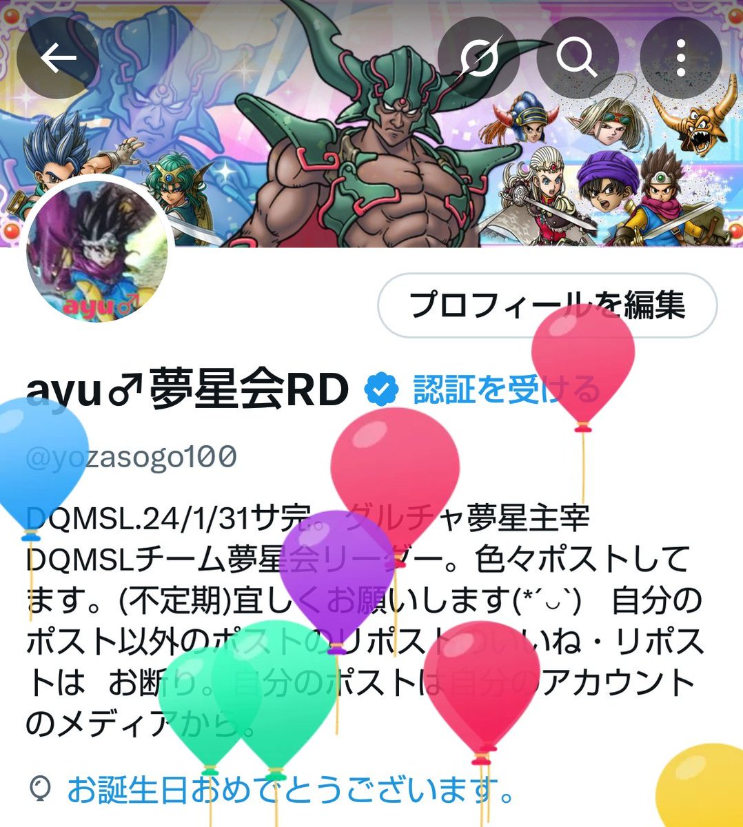 yozasogo100's tweet photo. \🌸/ 💐6月16日✍️

自分は今日は誕生日で
リアルのレベルが
上がりました🎂

フォロワーの皆さん
いつも
ありがとうございます✨

コメント頂けたら
嬉しいです( '͜' )

この後もポストは
不定期ですが📮
 
フォロワーの皆さん
宜しく��す( ᴗ͈ˬᴗ͈ )
#誕生日 https://t.co/3A4IuY1vQS