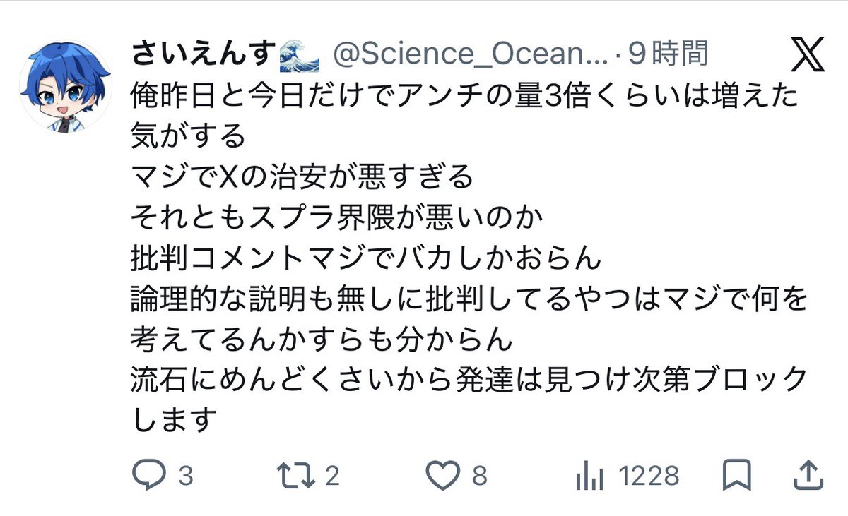 ku___Mii's tweet photo. @Science_OceanAR さすがにお前に原因あるて。 https://t.co/MZjqAeAq73