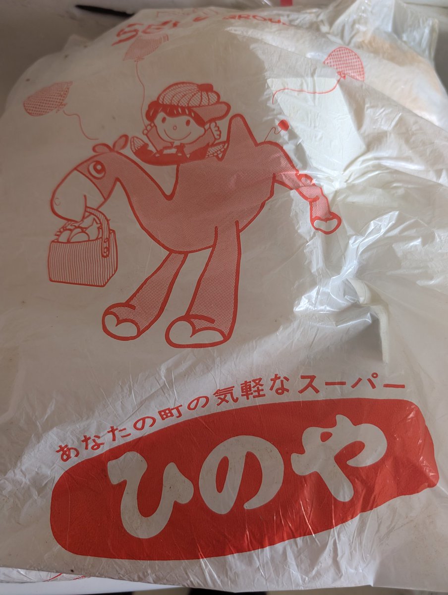 0un33p0x725384m's tweet photo. このスーパーを知っているのは
沼津を含む静岡県東部に住む人だけ https://t.co/cwJrKOe09S