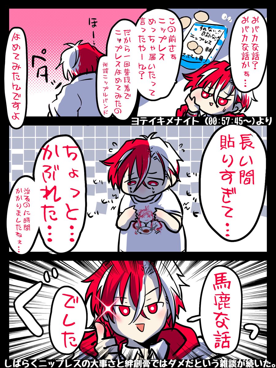 #もりたかーと
おバカな話でまさかその話が出ると思わないwww
笑っちゃうよそれは申し訳ないけどwwww 