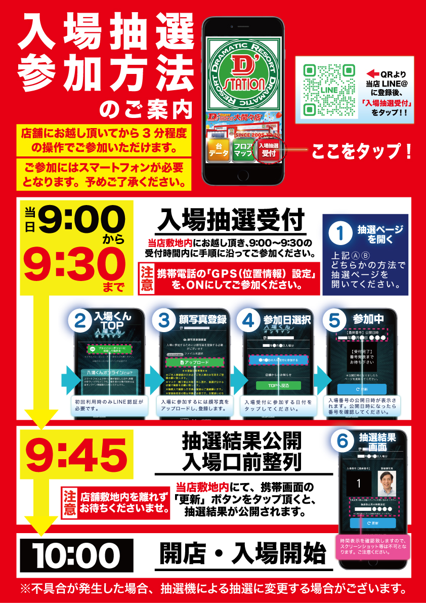 d_oomama's tweet photo. ～明日6月17日(水)～
🌞午前10時オープン🌞
WEB抽選受付9時～9時30分
🔽🔽🔽
https://t.co/bzIvEJ6h8v

✨🆕最新台好評稼働中🆕✨
▶️e東京喰種超デカ
▶️L戦国乙女5
▶️LSAOⅡ

✨🌊大海5地域最大設置🌊✨

明日もぜひD'ステーション大間々店へ🎶
皆様のご来店心よりお待ちしております😊 https://t.co/fmazZ2f8af
