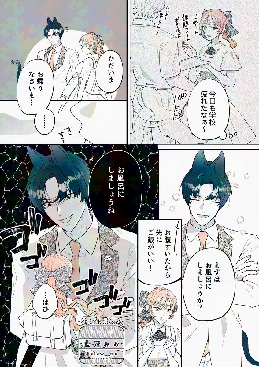 aizw__mo's tweet photo. 🐈人間お嬢と獣人SP🐈
その４〜すんすん匂い🐾
▼おまけと前回分はリプに繋げます▼ https://t.co/K5TSowsAdv