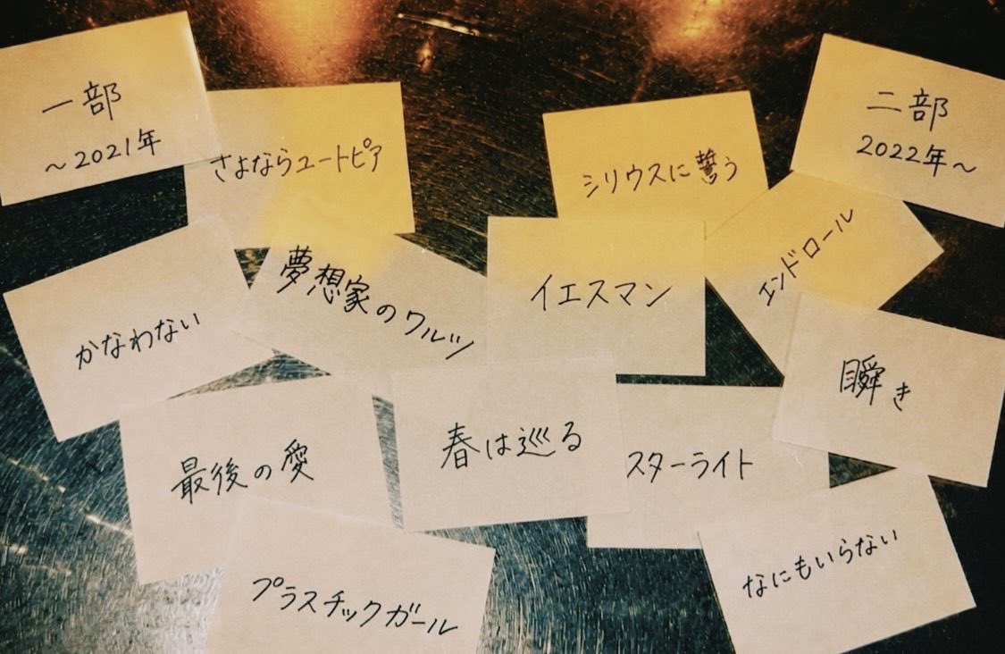 OrganicCall's tweet photo. 【 チケットは本日23:59〆 】 

2026.6.17 at 新宿LOFT
" 無料ワンマン公演 "

1部：〜2021年
2部：2022年〜
※本公演は全編撮影可

画像の中より"半分以上"やります https://t.co/Ug7KdfPQ75