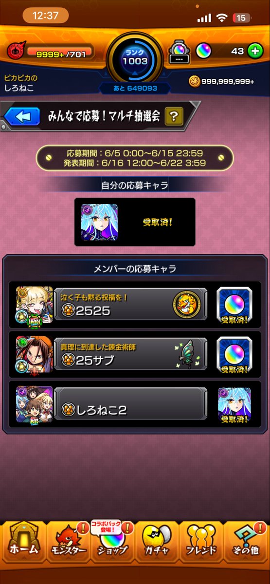 SIRONEKO_level2's tweet photo. 弟とサブ垢とで引いたらゾディアック2体当たったんだがwww
さすがに当たっても一体にした方が少しでも多くの人の手に渡ったんじゃないの？

#モンスト
#マルチ抽選会 https://t.co/phiG3O0JtO