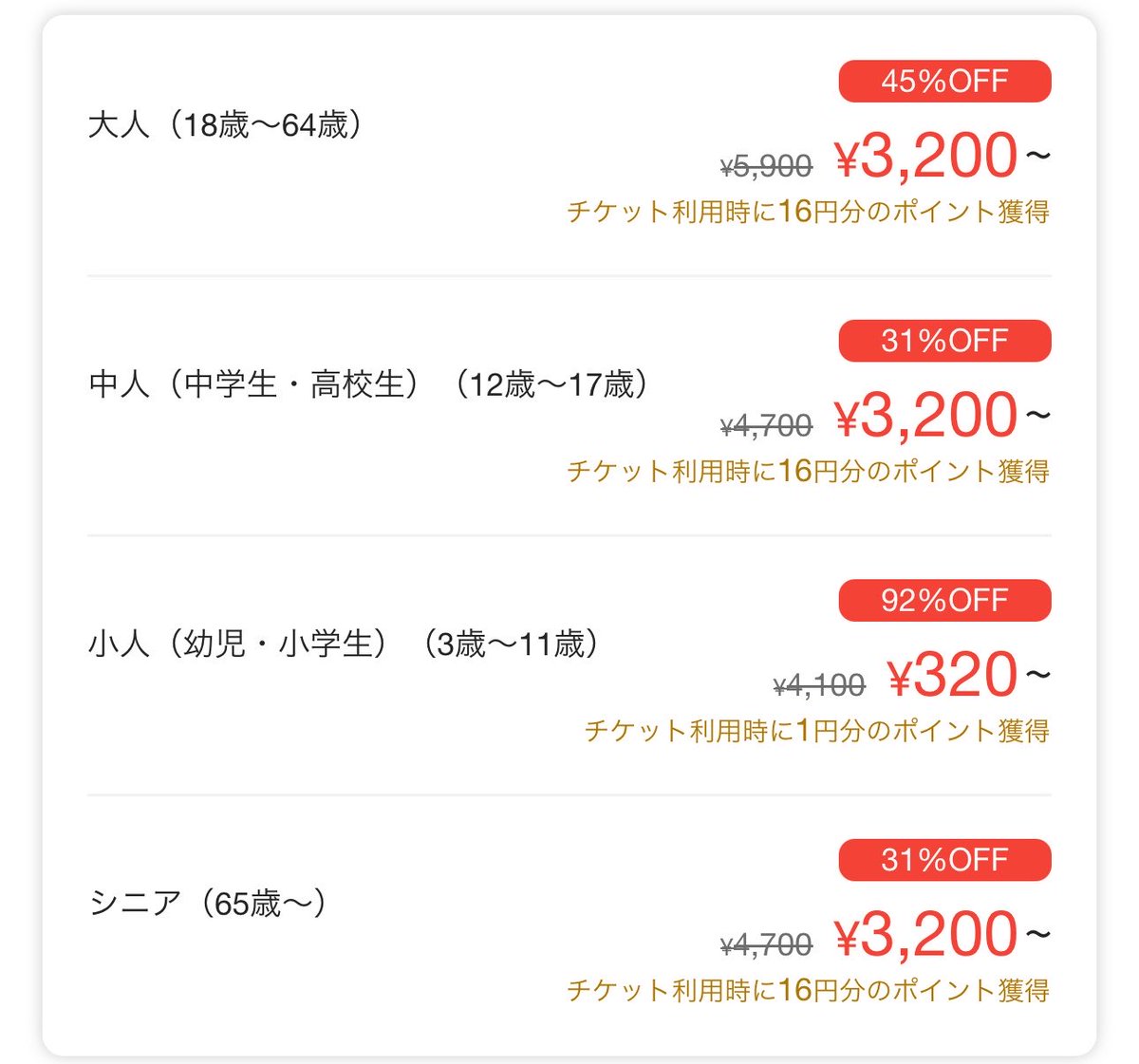 ひまわり🉐特価＆旅行＆ポイ活 (@himawariden2) / Posts / X