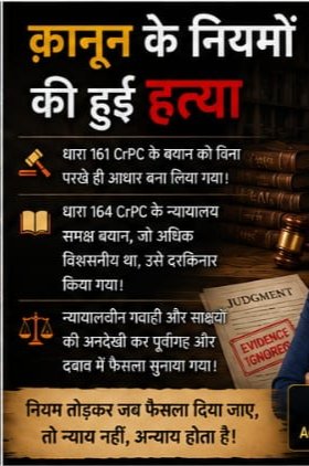 Sonalshashi1's tweet photo. जब कठोर अपराधों के आरोपियों को राहत मिल जाती है, लेकिन एक वृद्ध संत के मामले में लगातार कठोरता दिखाई जाती है, तब जनता के मन में न्यायिक समानता को लेकर संदेह पैदा होना स्वाभाविक है। #HumanRightsMatter https://t.co/BQmm8jcUxf