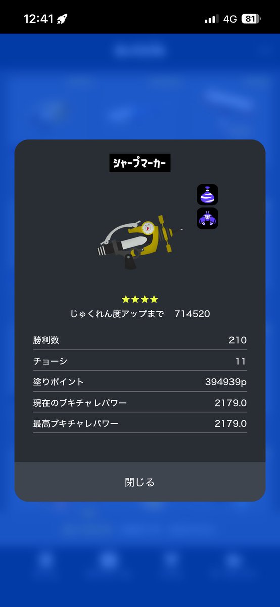 _ROIZE610's tweet photo. 最高XPより150ぐらい高くなった武器
もうちょいで2200になるけど
チャレンジ行きたくないです.... https://t.co/1zQYhxVUkf