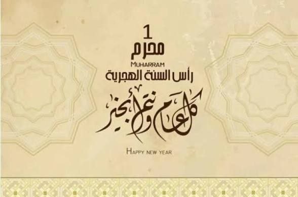hassenowfe's tweet photo. #عام_هجري_جديد_١٤٤٨ه

بين عام مضى وعام أتى.

اللهم آتنا شعور هذه الآية

{ثم يأتي من بعد ذلك عام فيه يغاث الناس} 
اللهم غيثا من الصّحة والعافية والمسرات 
والخيرات اللهم عامًا مليئًا بالخير والجبر وإجابة الدعوات وتحقيق الأمنيات.

⁧ عام هجري جديد_1448هـ⁩
#صباح_الخير https://t.co/1heCHFuahN
