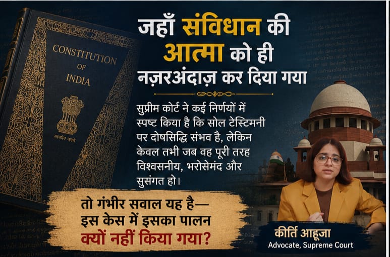 Sonalshashi1's tweet photo. जब कठोर अपराधों के आरोपियों को राहत मिल जाती है, लेकिन एक वृद्ध संत के मामले में लगातार कठोरता दिखाई जाती है, तब जनता के मन में न्यायिक समानता को लेकर संदेह पैदा होना स्वाभाविक है। #HumanRightsMatter https://t.co/BQmm8jcUxf