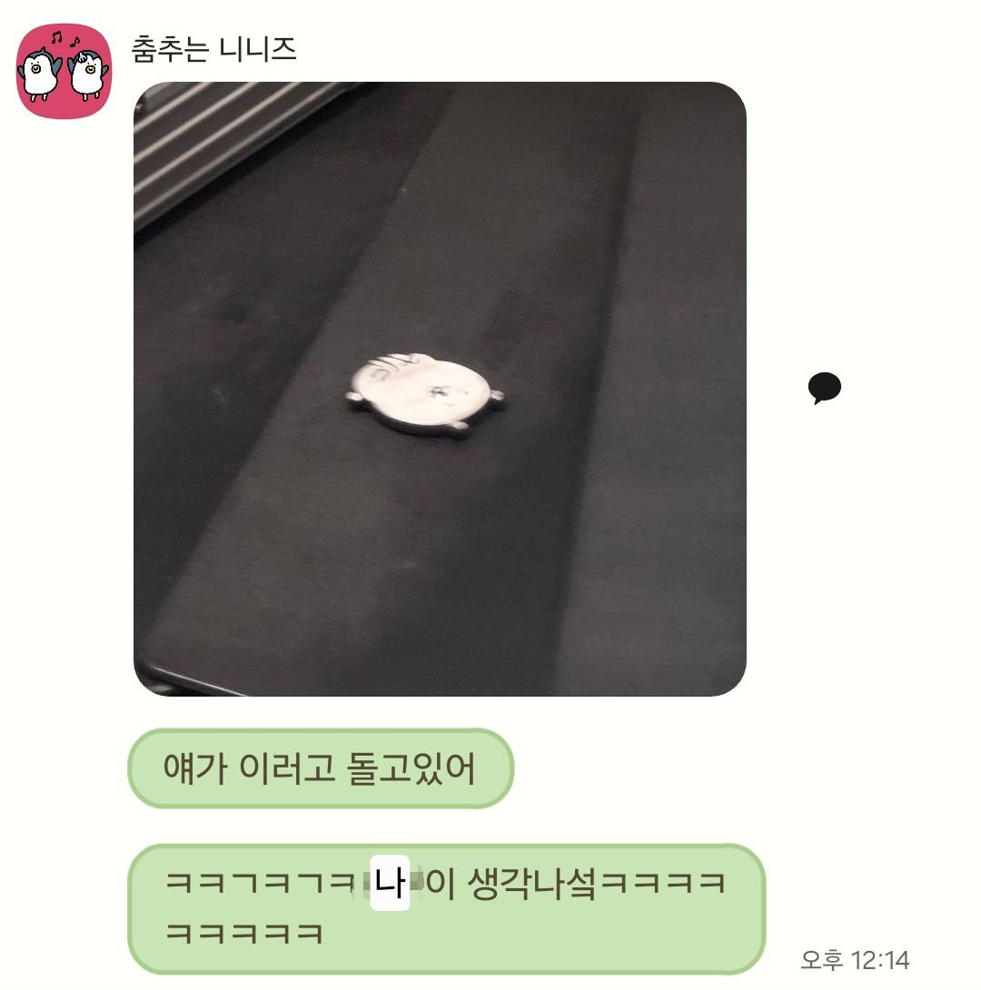 imibobu's tweet photo. 담곰이를 공유해주는 착한지인 https://t.co/m4AYuAOmVa