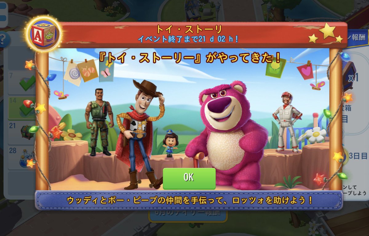 DisneyMagic129's tweet photo. トイ・ストーリーイベントスタート✨

#マジックキングダムズ https://t.co/YO2RVwllRE