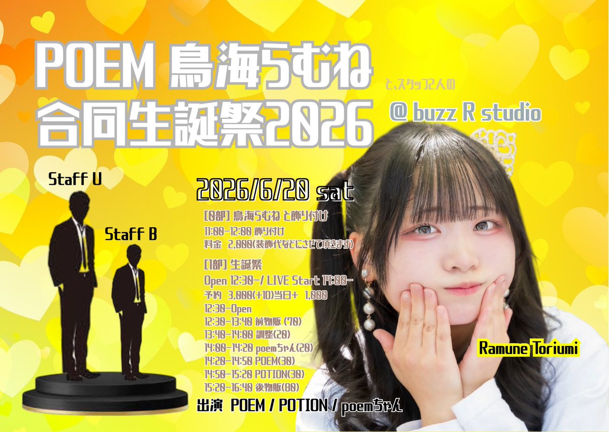 kumamoto_potion's tweet photo. 今週末のPOTIONは？👼
宮城県遠征2DAYS🫛
6/19（金）復活??仙夜会vol.35（雨宮お休み。現地助っ人アリ）
https://t.co/SfVLH7Y6Ht
6/20（土）POEM 鳥海らむねwith...合同生誕祭2026
https://t.co/h6YMT79aDa

仲良くしてくれると嬉しいです🫧 https://t.co/ij8X2aGAph