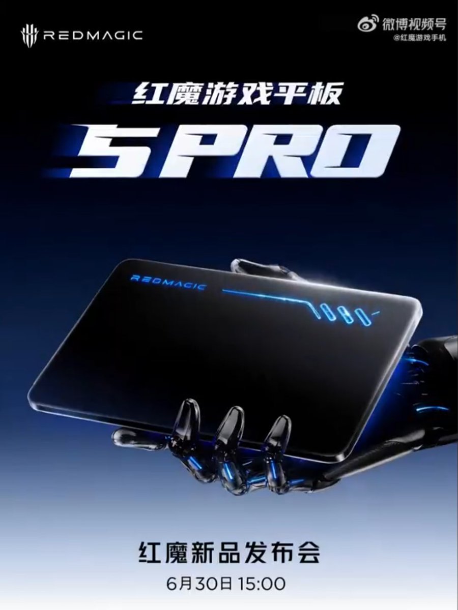 REDMAGIC Gaming Tablet 5 Proは6月30日に発表されるらしいね