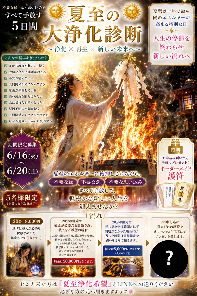 aoka_coco's tweet photo. 本日12時にお知らせさせて頂きました
『夏至の大浄化診断』キャンペーンは、
少し前に定員となりました！

お申込みくださった皆様、
ありがとうございました😊

あまりにもすぐに定員になったので、
7月以降の鑑定でよろしければ、
鑑定をお受けさせて頂く事に
致しました。
よろしくお願い致します。 https://t.co/syRxFikGC7