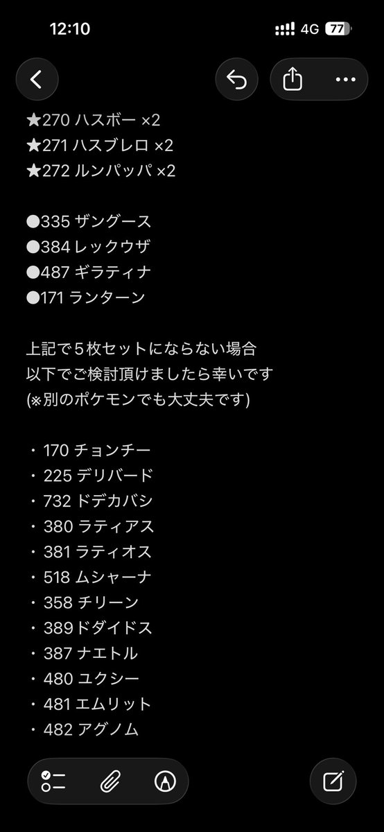 RunppappaTp's tweet photo. @HIJ_AT お世話になっております！
こちら添付させて頂きますので、ご確認頂けましたら幸いです🙇‍♀️
引き続き何卒よろしくお願いします🙇‍♀️ https://t.co/28o3lxKNko