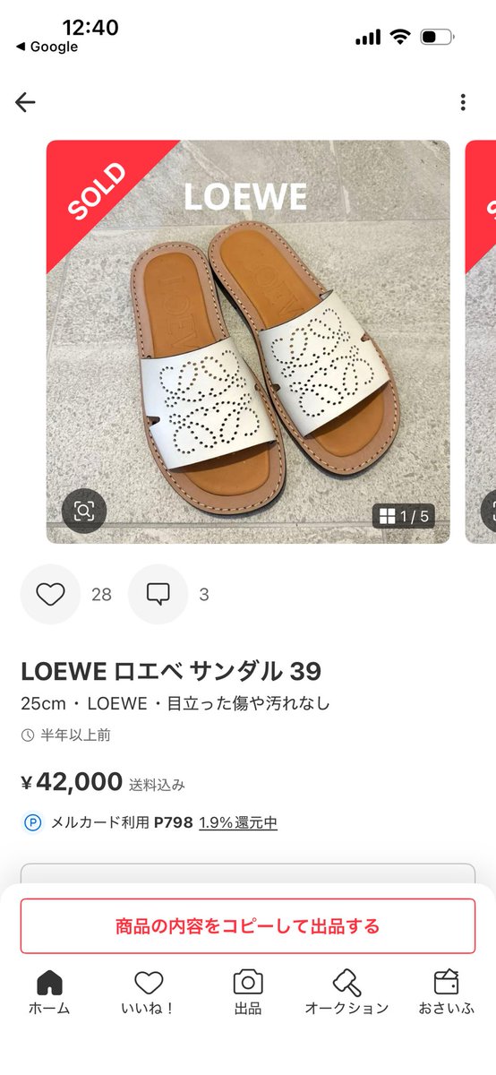goto_aparise's tweet photo. ヤバいってww

卸4箱目は一生靴やったけど
1個ヤバいやついたww https://t.co/Mq6KrXV2KT