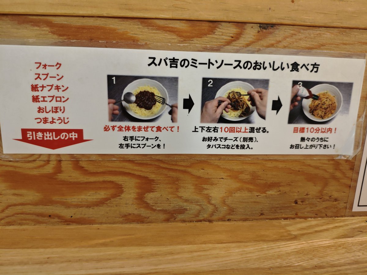 toki1615's tweet photo. 今日のランチ　吉祥寺　スパ吉(久しぶりの再訪)　
極上ミートソース
限定メニューらしいので頼んでみた。
説明通りによくまぜてトッピングの粉チーズを振りかけてお口にイン
通常メニューのミートソースと同じ味のような？と思ったら肉がプルプルで口に入れたらホロホロなメチャウマ肉だった！ https://t.co/7LHH0t5Jrt