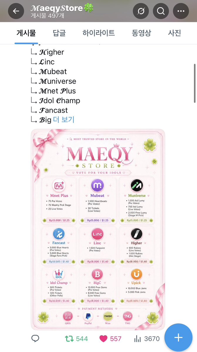 간장 tweet media