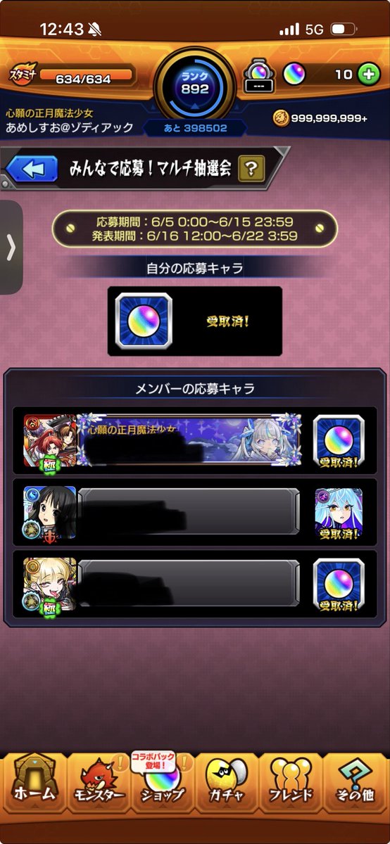 プロばちゅリスト あめしすお tweet media