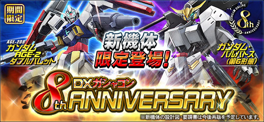 hirromzero's tweet photo. @lllkandomlll オーダーにAGE-1、ソーディアとAGE-2ダブルバレットが登場しましたがリベリオン側のバルバトス第4形態と第6形態が強すぎて陰に隠れてしまいましたね。 https://t.co/pwvceeSe0z