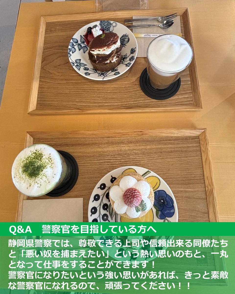 静岡県警察本部警務部警務課(採用チーム) tweet media