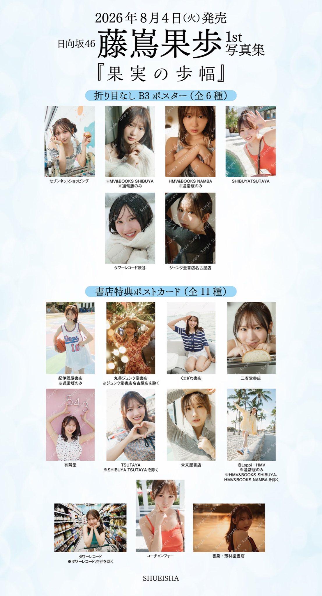日向坂46 on X: 